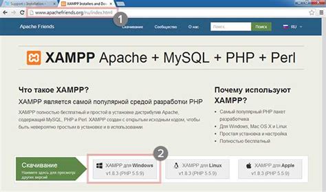 Скачивание комплекта для установки XAMPP