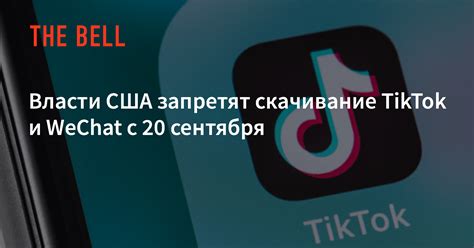 Скачивание приложения TikTok с официального магазина приложений