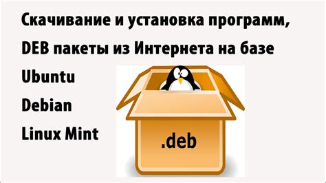 Скачивание программного обеспечения для вступления в Гачи-клуб