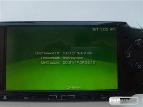 Скачивание прошивки для приставки PSP