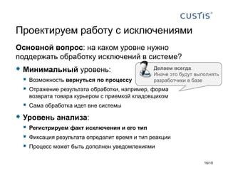 Следите за ходом обработки вашего возврата: контролируйте процесс