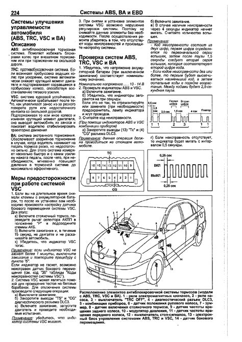 Следует ли отключать систему стабилизации VSC на автомобиле Toyota Progres?