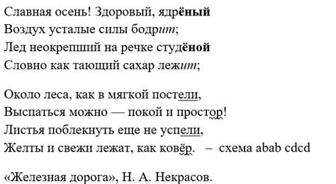 Следуйте принципам ритма и рифмы, делая стихи легкими и запоминающимися