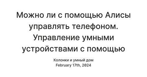 Слияние раскладок Алисы с помощью технологических методов