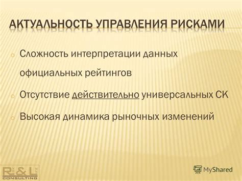 Сложность интерпретации данных