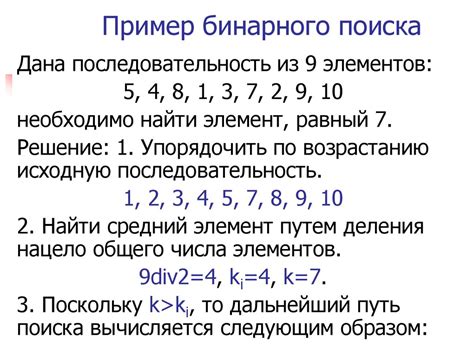 Сложность и эффективность бинарного поиска в зависимости от объема данных