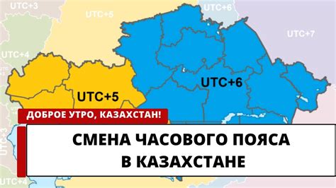 Смена географического часового пояса: руководство для современных любителей путешествий