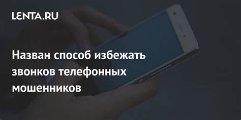 Смена контактного номера вовремя, чтобы избежать нежелательных телефонных звонков