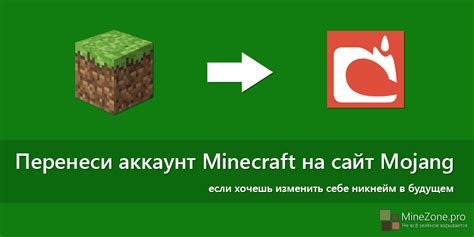 Смена никнейма в Minecraft на анонимный: безопасность и приватность игрового опыта