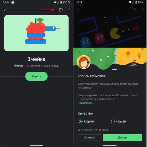 Смена псевдонима с помощью Google Play Игры (платформа Android)