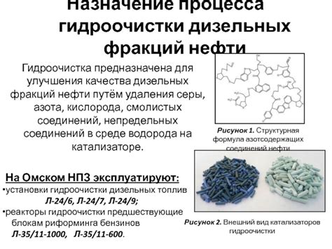 Смешивание состава для улучшения процесса удаления