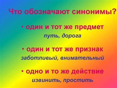 Смысловые значения и контексты употребления