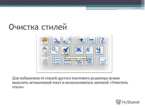 Смягчение текстового контента и очистка его от визуальных модификаций