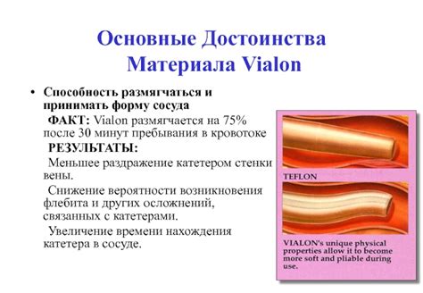 Снижение вероятности возникновения осложнений