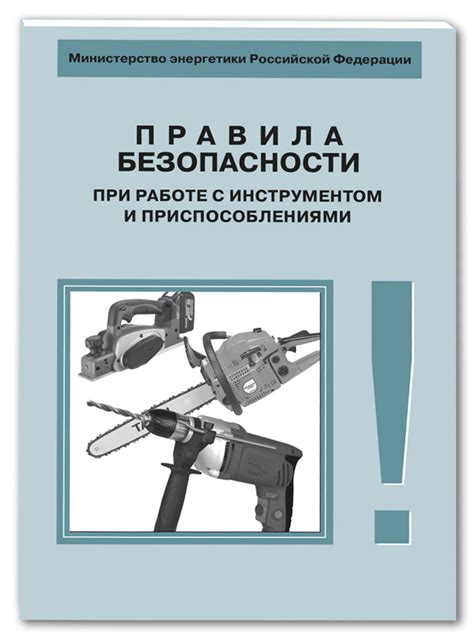 Снижение риска повреждения компонентов при работе с аккумуляторным инструментом