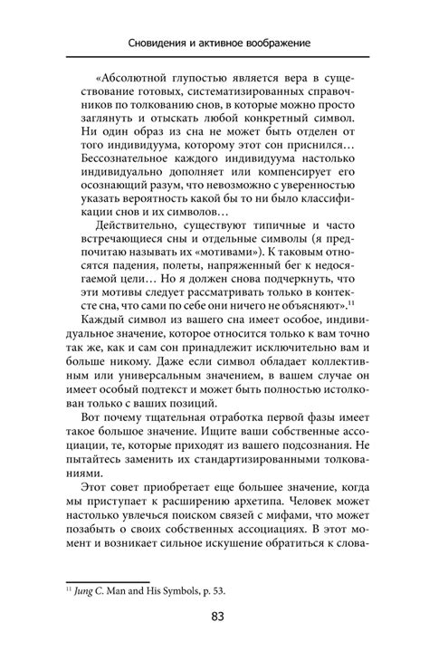 Сновидения и утрата: Психологический анализ снов о неживом младенце