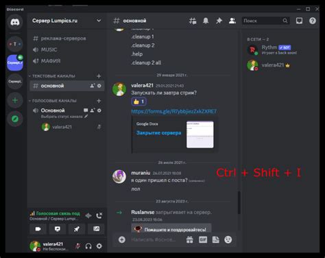 Снятие ограничений на возрастной рейтинг в приложении Discord