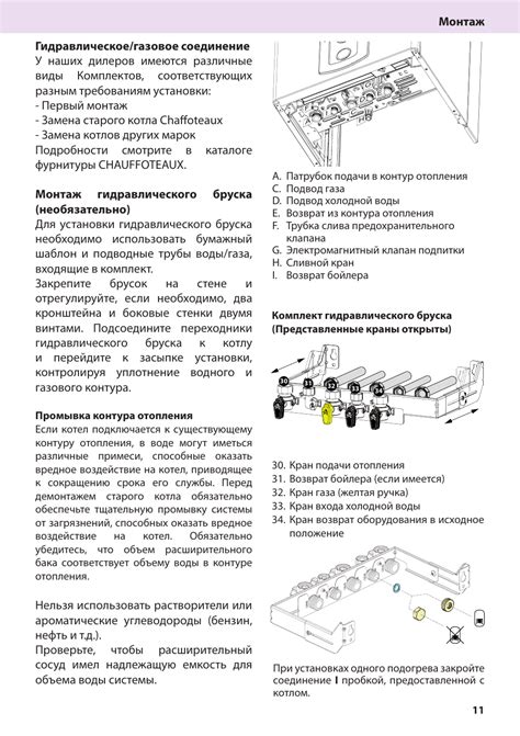 Снятие устаревшего отопительного прибора и первоначальная подготовка места установки