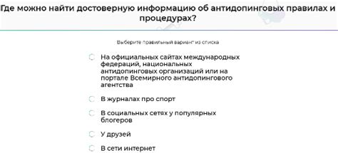 Соберите и анализируйте достоверную информацию