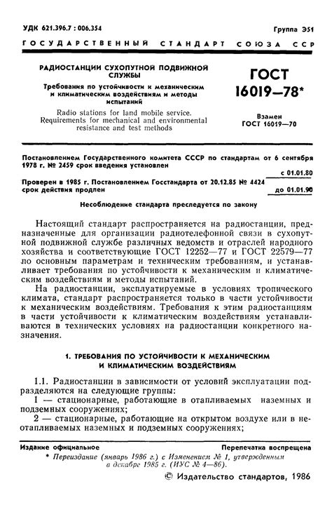 Соблюдайте требования по устойчивости к негативным воздействиям