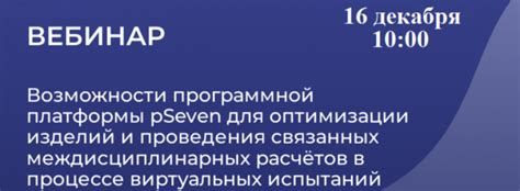 Совершенствование и обновление программной платформы без сложностей