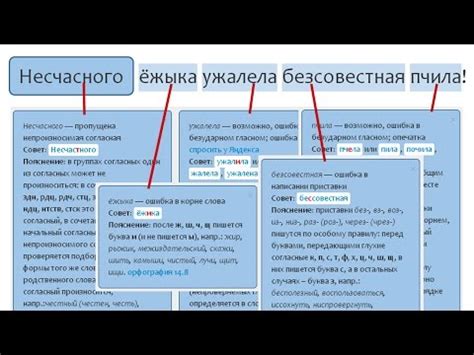 Советы для запоминания корректной орфографии глагола "расторгнуть"