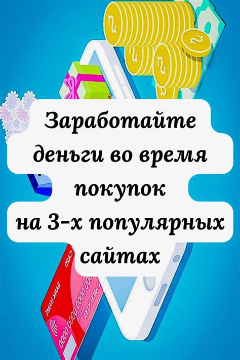 Советы для повышения выгоды от кэшбэк-программы на привязанной карте банка Открытие