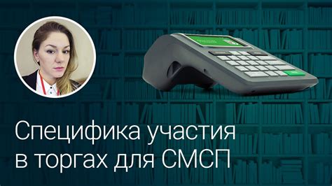 Советы для успешного участия в торгах на интернет-площадке Гранд Мобайл