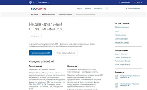 Советы для эффективного использования инструментов в личном кабинете предпринимателя