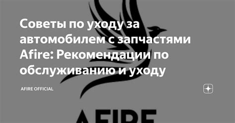 Советы и рекомендации по обслуживанию и уходу за передатчиком Baofeng