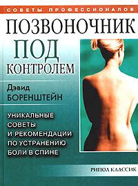 Советы и рекомендации по устранению экстремальных проявлений