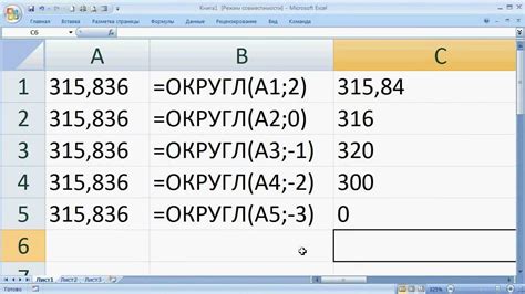 Советы и рекомендации по эффективному использованию функции округления в Excel