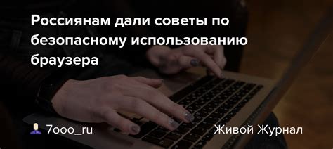 Советы по безопасному использованию специальных команд в Майнкрафте