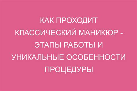 Советы по корректному подрезанию и формированию ногтей