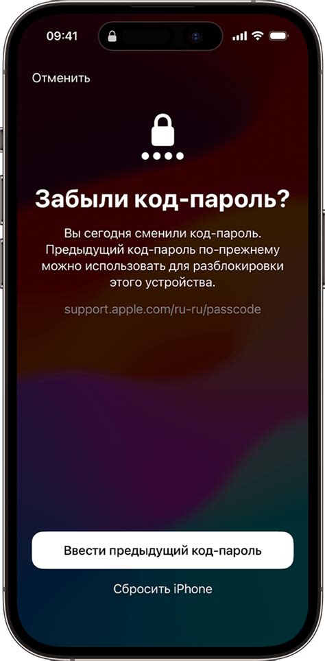 Советы по надежному созданию пароля для разблокировки устройства