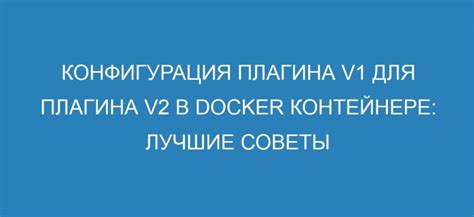 Советы по настройке плагина в известном интернет-обозревателе