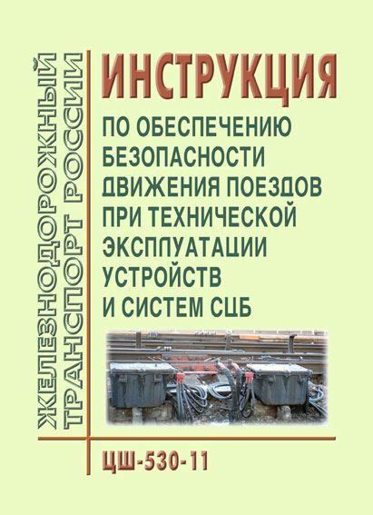 Советы по обеспечению безопасности и корректной эксплуатации механизма перекодировки конструкции