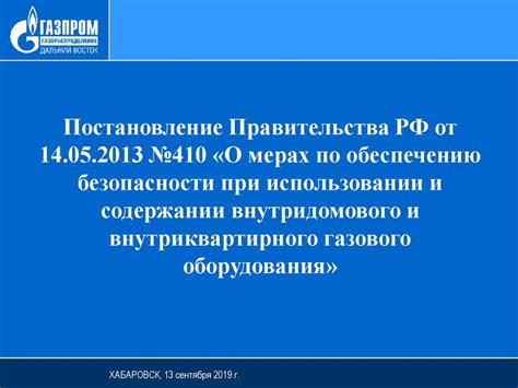 Советы по обеспечению безопасности при использовании Sonoff TH16