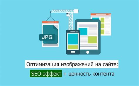 Советы по оптимизации изображений в формате PNG для достижения лучшего качества отображения и более эффективного использования ресурсов мобильного устройства