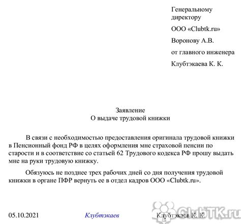 Советы по оформлению документа о трудовой несостоятельности