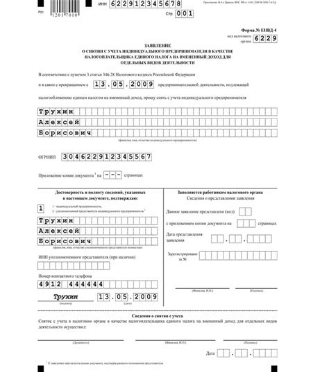 Советы по подаче и дополнительным компонентам