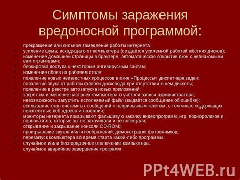 Советы по предотвращению повторного заражения вашего компьютера вредоносной программой "Эшка"