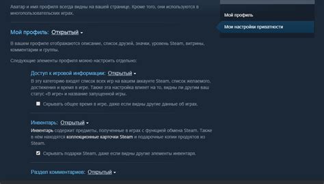 Советы по проверке статуса функции Защиты Steam на вашем аккаунте