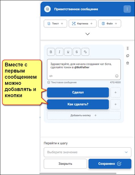 Советы по продвижению и популяризации бота в Телеграме