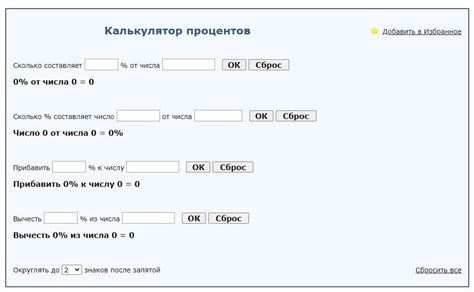 Советы по расчету процента от суммы без использования калькулятора