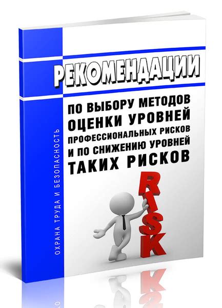 Советы по снижению рисков, связанных с данным веществом