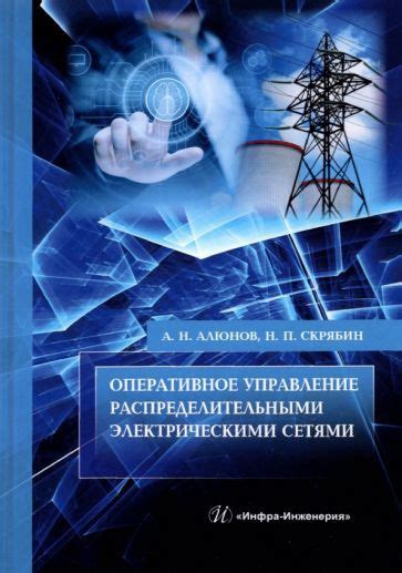 Советы по соединению производства с электрическими сетями