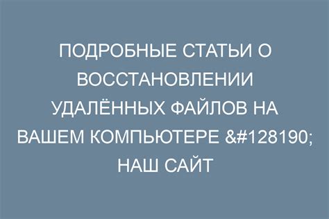 Советы по сохранению и восстановлению невалидных файлов