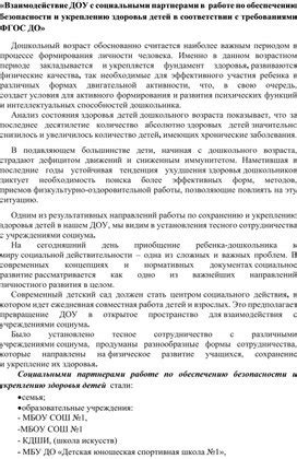 Советы по укреплению конструкции и обеспечению безопасности