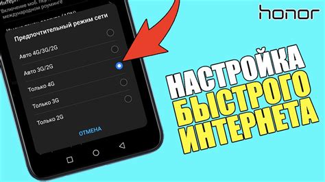 Советы по улучшению производительности 4G сети на смартфоне Honor 50